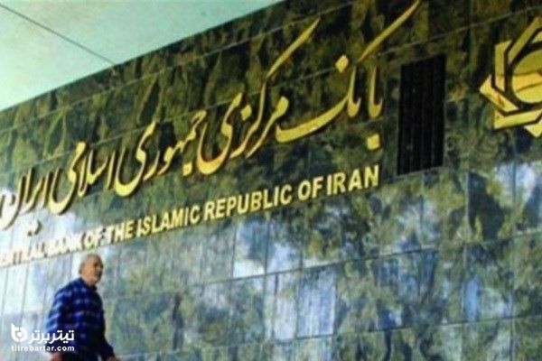 اقدامات بانک‌مرکزی برای اجرای قانون چک
