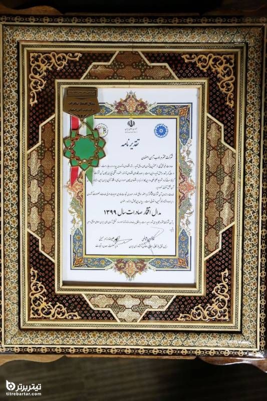 اعطای مدال افتخار ملی صادرات به ذوب آهن اصفهان