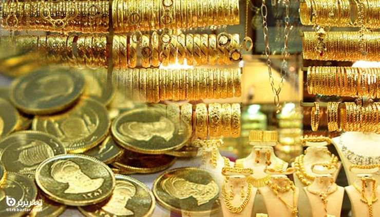 قیمت انواع سکه و طلا در چهارشنبه ۲۴ دی