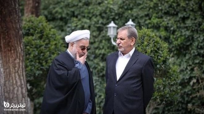  اسحاق جهانگیری در دولت روحانی