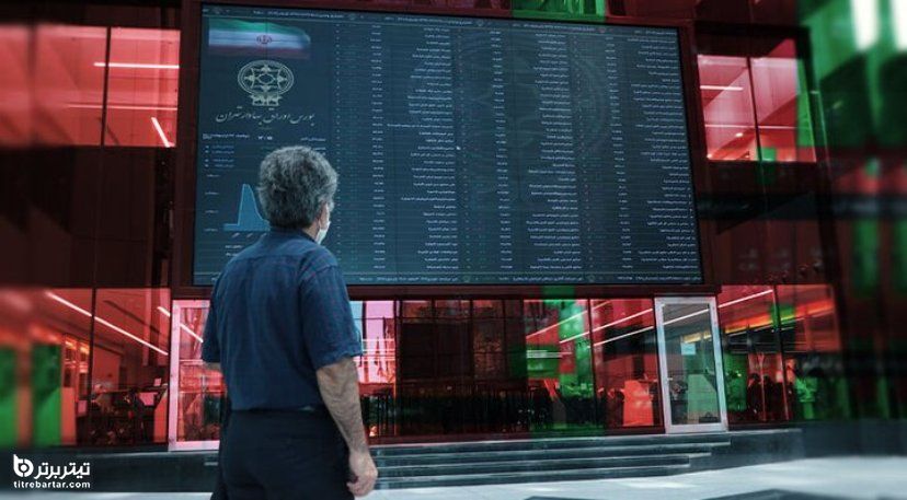 راهکار رسیدن بازار سهام به تعادل