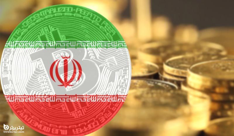 عرضه رمزارز ایرانی از سال آینده در بازار