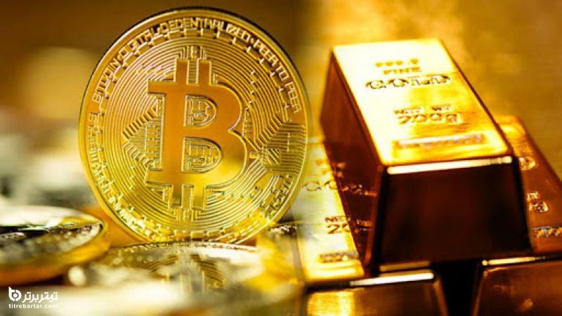 ارزش بیت کوین بیشتر است یا طلا؟