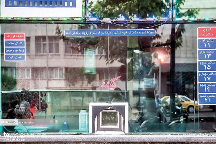 اسامی فیلم های اکران نوروزی 1400