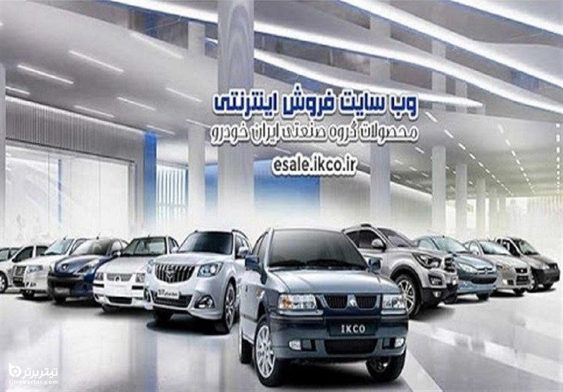 جزییات نخستین طرح فروش فوق العاده ایران خودرو در 1400