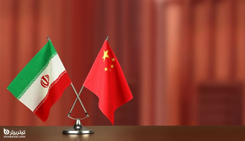 چکیده برنامه همکاری راهبردی ۲۵ ساله ایران و چین