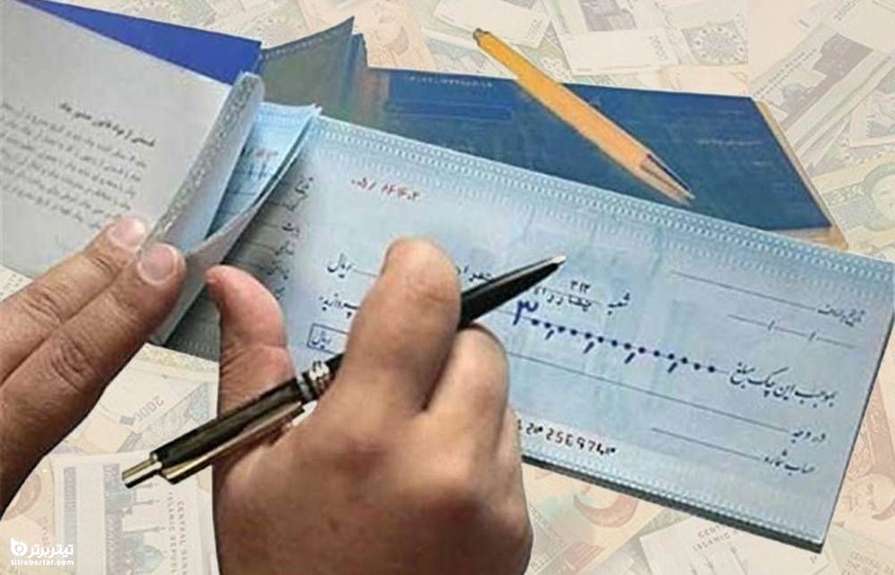 در چه صورت سوء اثر چک رفع می شود؟