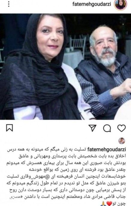 واکنش فاطمه گودرزی به خبر درگذشت محسن قاضی مرادی
