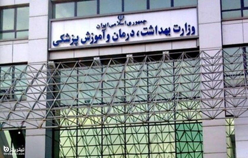 واکنش وزارت بهداشت به ورود واکسن فایزر به ایران