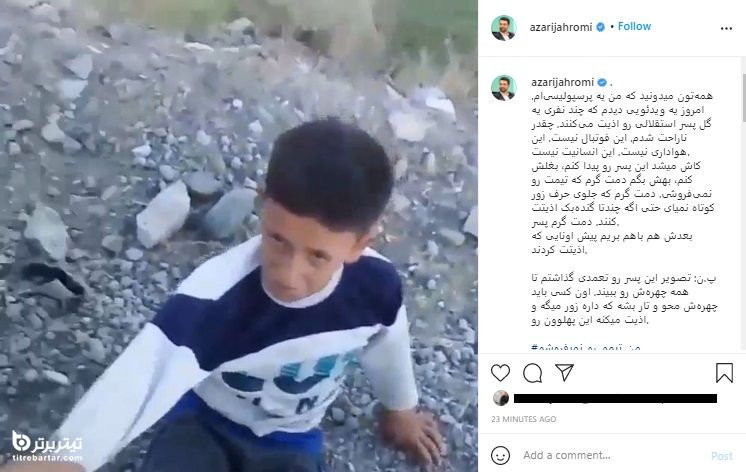  واکنش آذری جهرمی به آزار کودک طرفدار استقلال در داورزن 