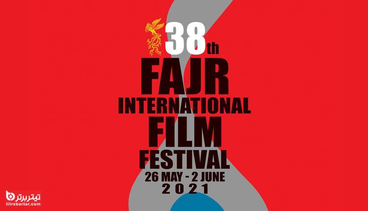 معرفی 5 فیلم خارجی جشنواره جهانی فیلم فجر