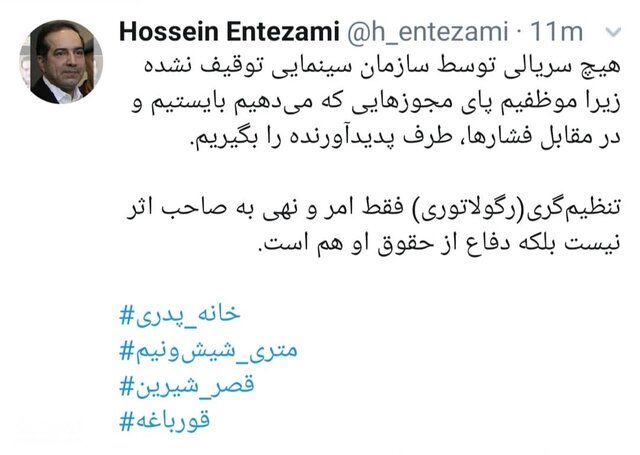 واکنش کنایه‌آمیز حسین انتظامی به توقیف سریال می‌خواهم زنده بمانم