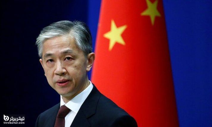 واکنش چین به نتایج مذاکرات وین در دور پنجم