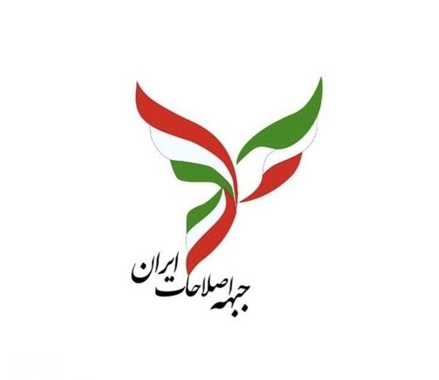 جزییات جلسه جبهه اصلاحات در آستانه انتخابات 1400