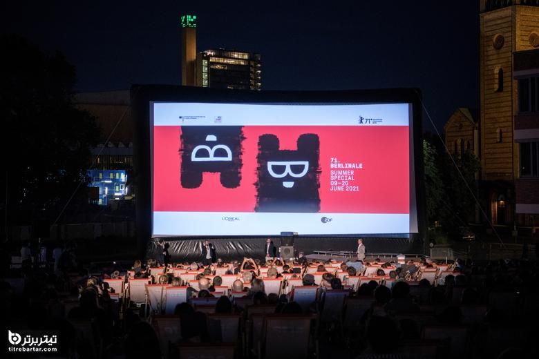 جشنواره فیلم ویژه تابستان برلیناله 2021 در برلین