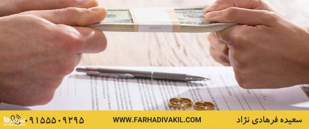 مزایا و معایب حق طلاق برای زن یا مهریه