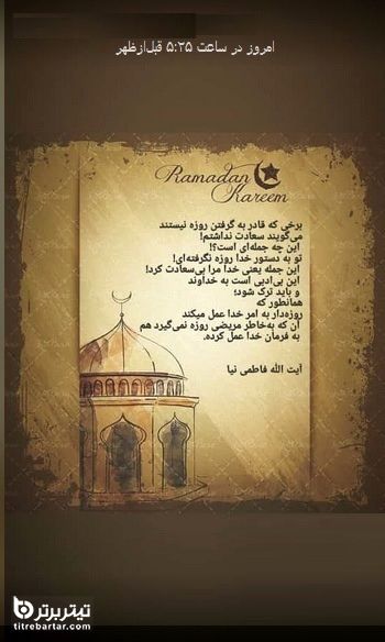 پیام  محمد انصاری درباره روزه نگرفتن