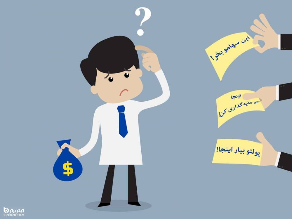 سرمایه گذاری در بورس