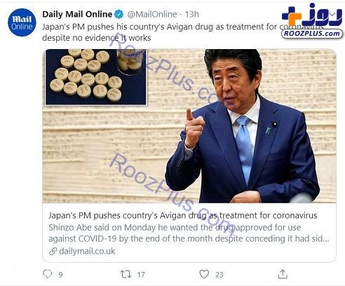 نخست وزیر ژاپن داروی درمان کروناویروس را در توییتر معرفی کرد!