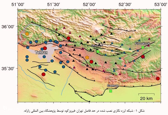 کدام مناطق تهران در زمین‌لرزه امن‌تر است