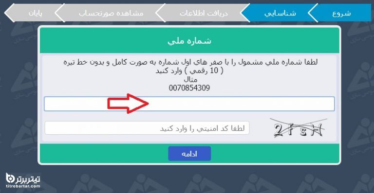 مهلت آزادسازی سهام عدالت تا 29 خرداد