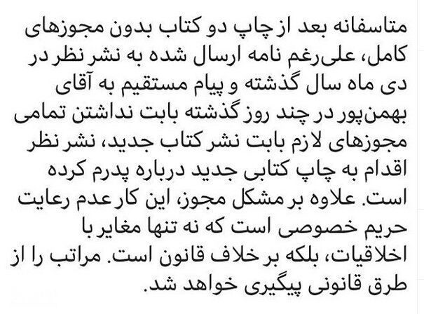 اعتراض شدید احمد کیارستمی به نشر نامه های پدرش!