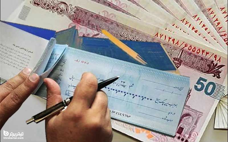 نحوه استعلام از چک در روزهای کرونایی