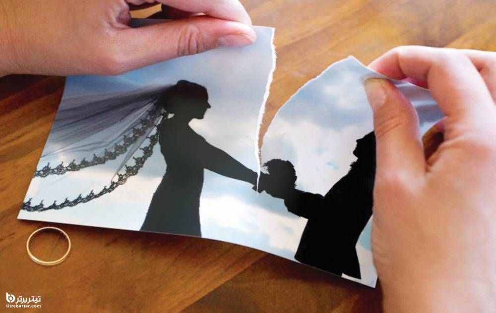 کدام صفات اخلاقی منجر به طلاق می شود؟