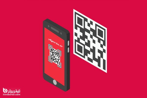 اجرای آزمایشی طرح QR CODE  (کیو آر کد) در آبفای استان اصفهان