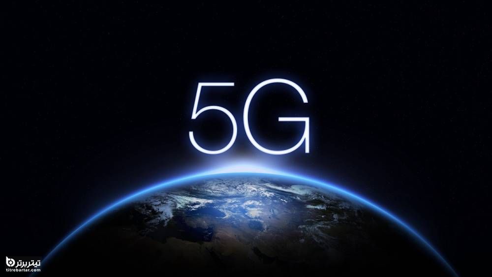 کاربرد اصلی اینترنت 5G