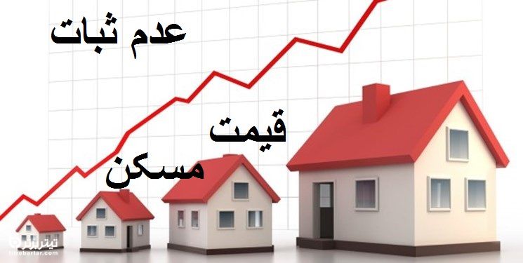 جدیدترین پیش بینی درباره قیمت مسکن در مهر و آبان 99