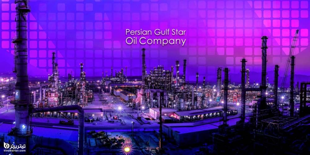 جزئیات عرضه اولیه پالایشگاه ستاره خلیج فارس