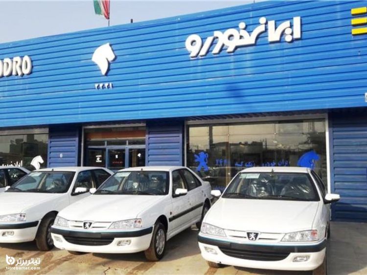 جزئیات قرعه کشی هشتمین مرحله فروش محصولات ایران خودرو