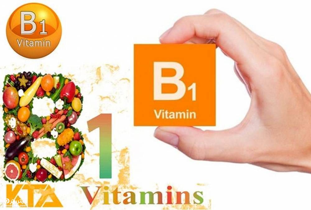 تاثیرات ویتامین B1 روی عملکرد مغز