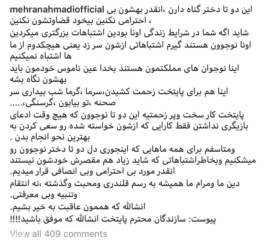واکنش مهران احمدی به حذف سارا و نیکا از پایتخت7