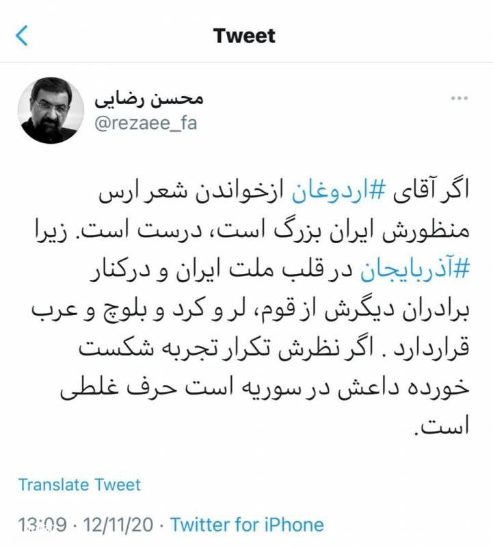 واکنش محسن رضایی به شعرخوانی اردوغان در باکو