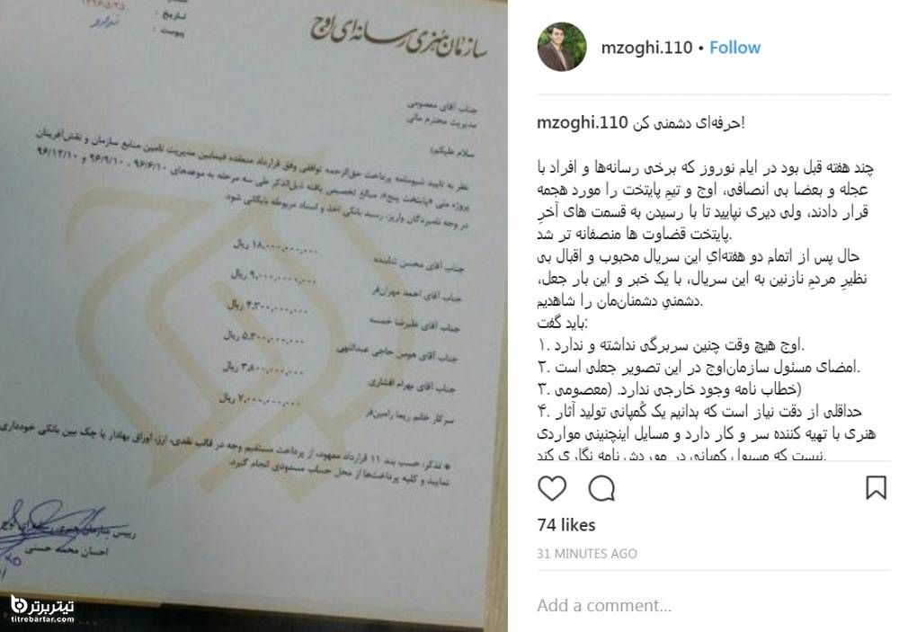 آیا دستمزد 5 میلیاردی محسن تنابنده حقیقت دارد؟