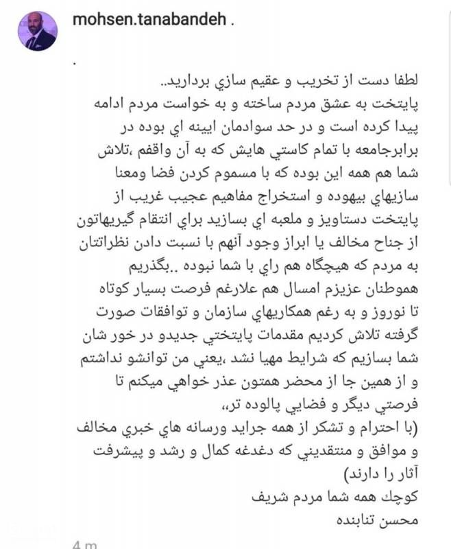 اولین واکنش محسن تنابنده به دستمزد 5 میلیاردی اش از پایتخت 7