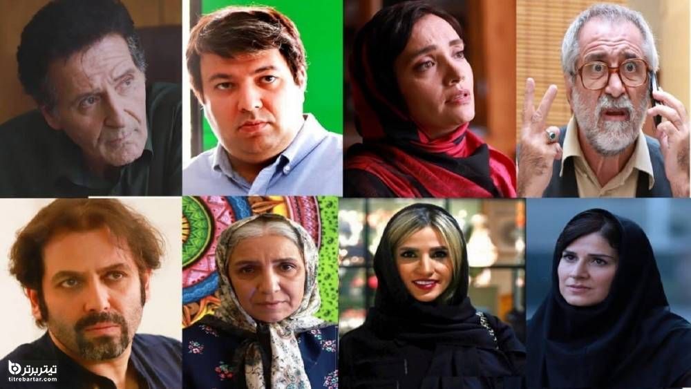 اسامی بازیگران فیلم سینمایی غیبت موجه