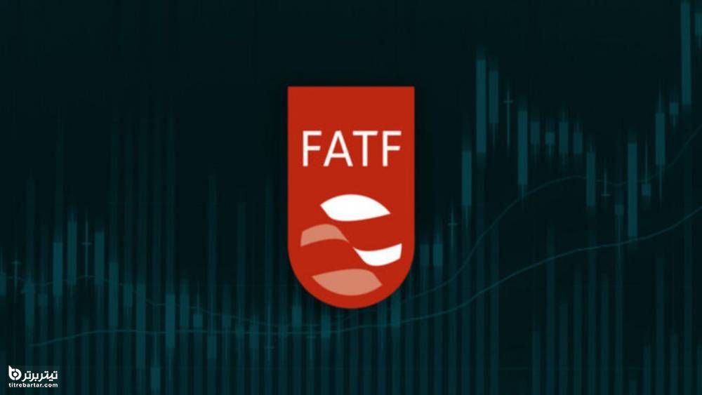 علت اصلی تشکیل FATF 