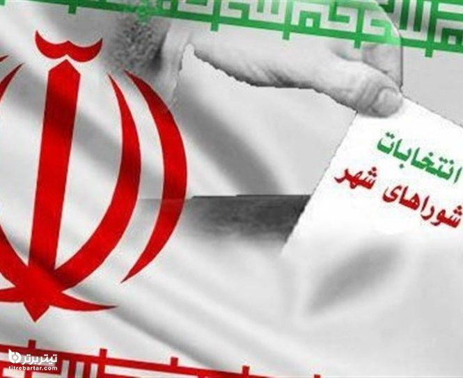 اطلاعیه ستاد انتخابات کشور برای انتخابات شورا‌های اسلامی شهر‌ها
