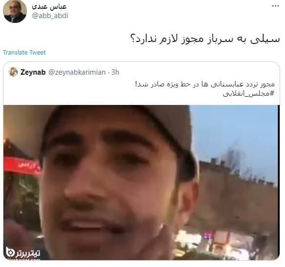 واکنش عباس عبدی به مجوز تردد نمایندگان از خط ویژه