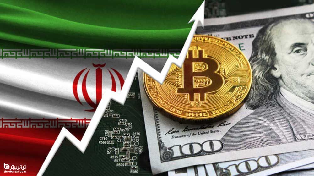 رمز ارزها توسط بانک مرکزی ایران پذیرفته شده است؟
