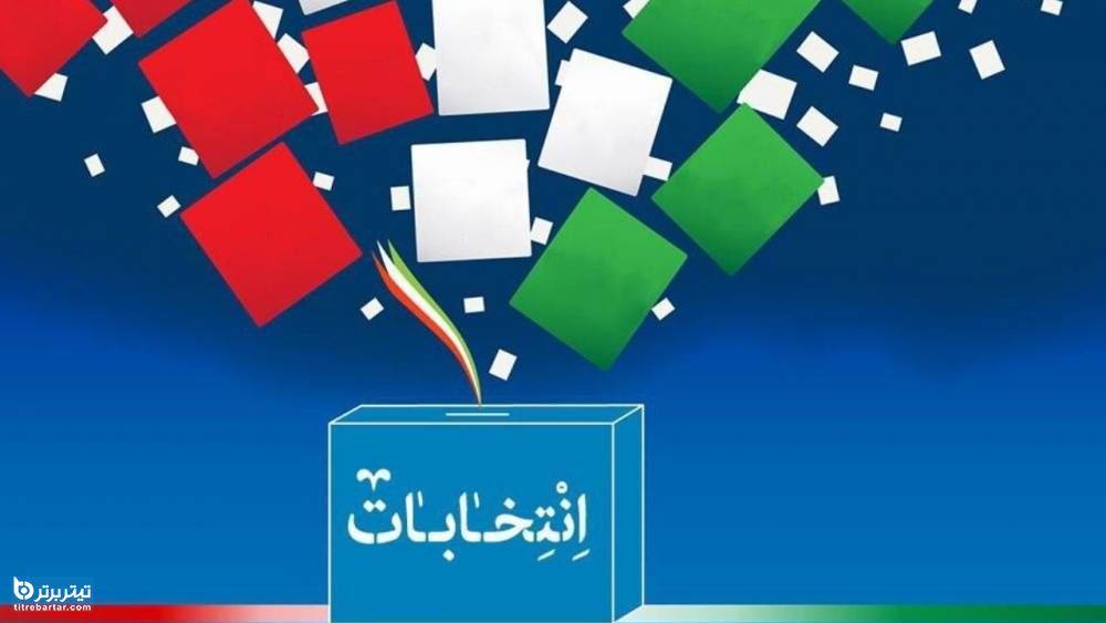 جزئیات برگزاری الکترونیکی انتخابات شوراها در همه کلانشهرها غیر از تهران