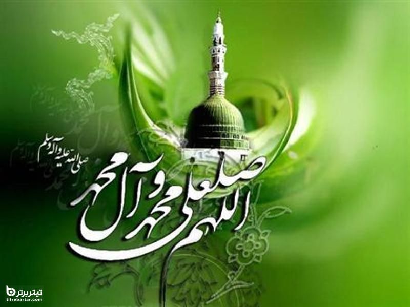 اس ام اس های روز مبعث 1399
