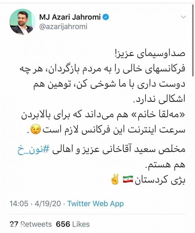 پست های جنجالی جهرمی درباره تلویزیون