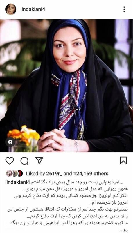 واکنش لیندا کیانی به درگذشت آزاده نامداری