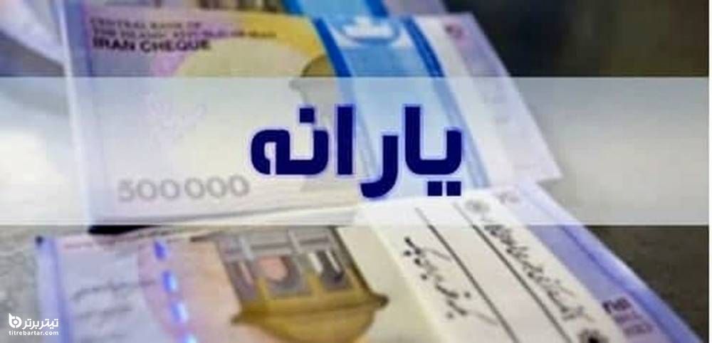 جزئیات بسته معیشتی دولت برای ماه رمضان 1400