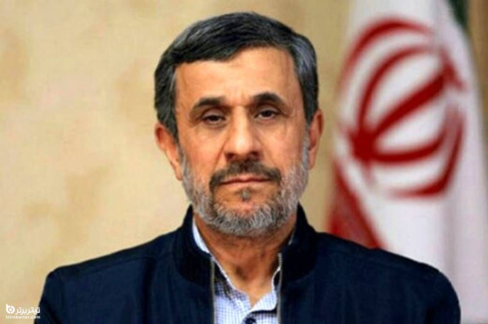 تصمیم احمدی نژاد برای انتخابات 1400