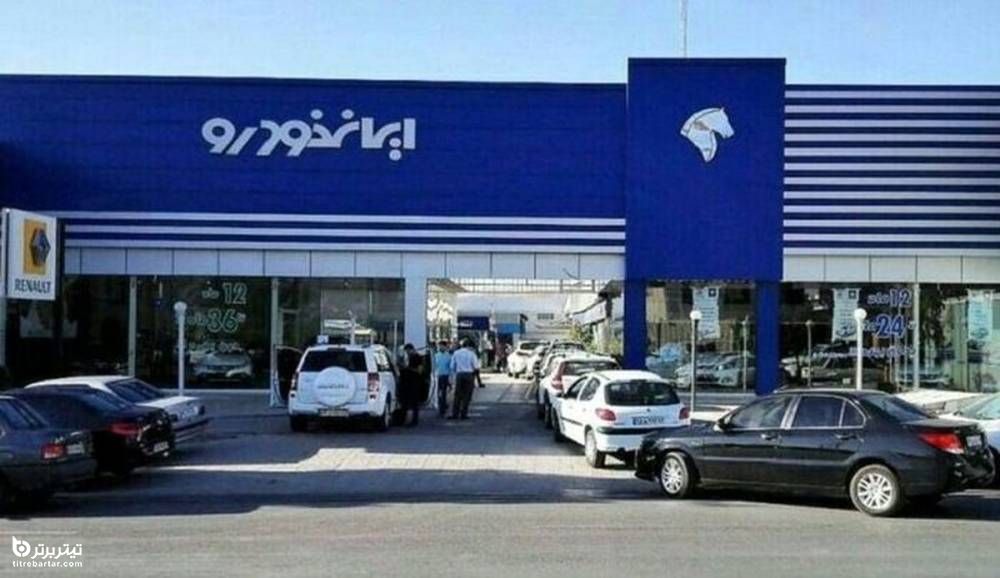 جزئیات اعلام اسامی برندگان قرعه کشی ایران خودرو